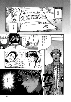 Page 211 of Mix Cake