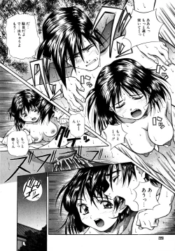 Page 228 of Mix Cake