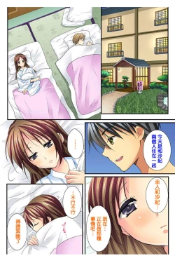Page 159 of Osananajimi to Renshuu Ecchi!