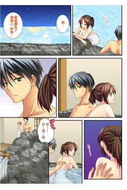 Page 169 of Osananajimi to Renshuu Ecchi!