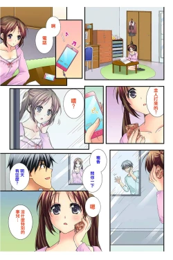 Page 185 of Osananajimi to Renshuu Ecchi!