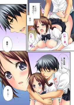 Page 249 of Osananajimi to Renshuu Ecchi!