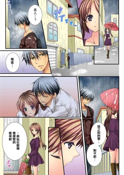 Page 266 of Osananajimi to Renshuu Ecchi!