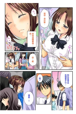 Page 59 of Osananajimi to Renshuu Ecchi!