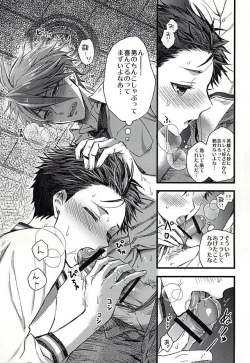 Page 14 of Otanoshimi wa Party no Ato de