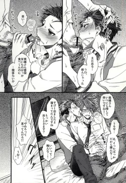 Page 16 of Otanoshimi wa Party no Ato de