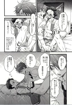 Page 23 of Otanoshimi wa Party no Ato de