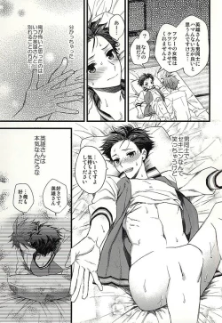 Page 24 of Otanoshimi wa Party no Ato de