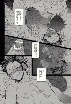 Page 33 of Otanoshimi wa Party no Ato de