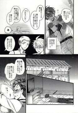 Page 8 of Otanoshimi wa Party no Ato de