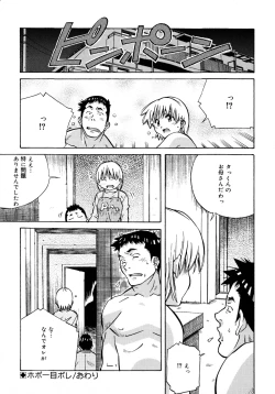 Page 44 of Love Chips