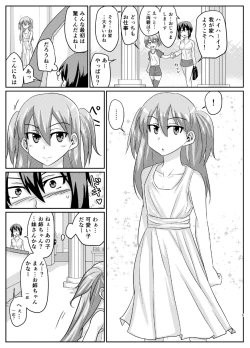 Page 5 of Futabuta