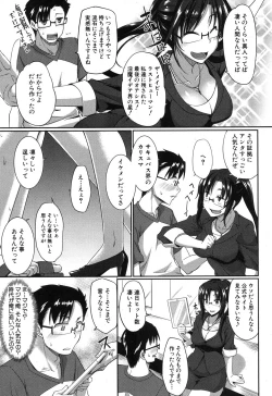 Page 4 of COMIC MILF 2015-12 Vol. 27