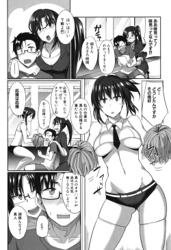 Page 7 of COMIC MILF 2015-12 Vol. 27