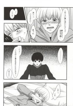 Page 13 of Haise no Inai Hi