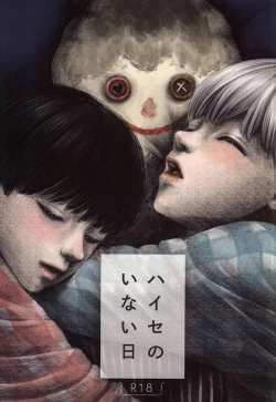 Page 1 of Haise no Inai Hi