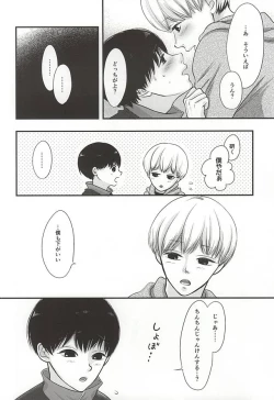 Page 5 of Haise no Inai Hi