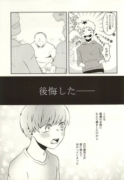 Page 18 of Boku no Kaneki-kun