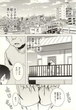Page 2 of Boku no Kaneki-kun