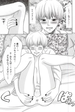 Page 11 of Kyou dake Sunao ni