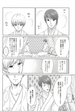 Page 4 of Kyou dake Sunao ni