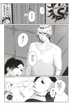 Page 2 of Okyakusama, Komarimasu