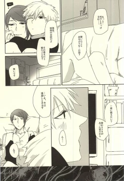 Page 14 of planet jam