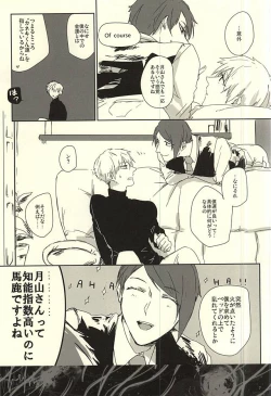 Page 4 of planet jam