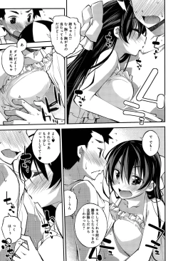 Page 7 of Aoiro Triangle Ch. 1-2