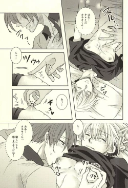 Page 21 of Toumei Ningen