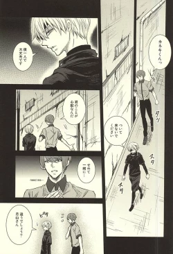 Page 2 of Toumei Ningen