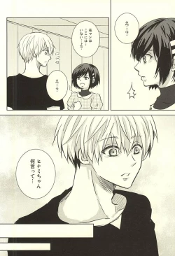 Page 38 of Toumei Ningen