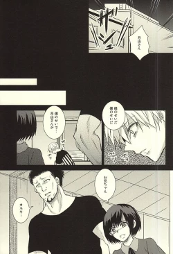 Page 40 of Toumei Ningen