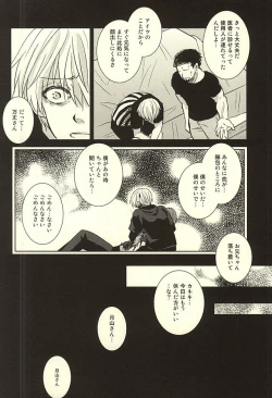 Page 41 of Toumei Ningen