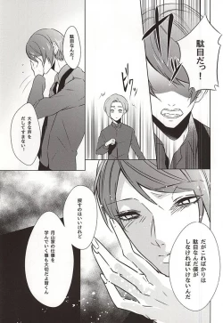 Page 11 of Rafu Ghoul Kouhen