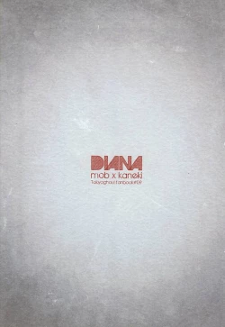 Page 12 of Stockholm Syndrome