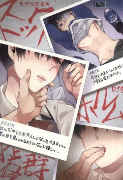 Page 1 of Stockholm Syndrome