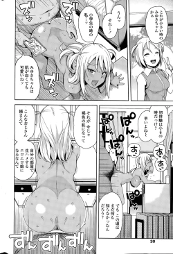 Page 36 of Take Out Ch. 1-2