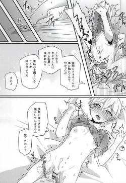 Page 21 of Ano Ko ga Sex Shinai Riyuu