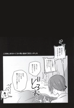 Page 28 of Ano Ko ga Sex Shinai Riyuu