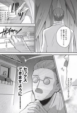 Page 4 of Ano Ko ga Sex Shinai Riyuu
