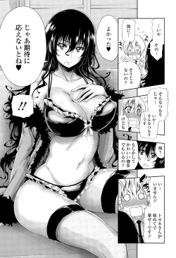 Page 29 of Hakudaku no Sono Ch. 1-3