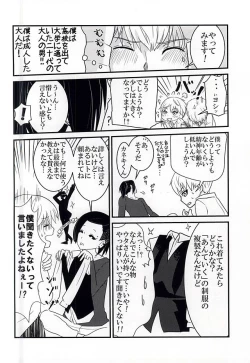 Page 22 of Invisible Warmth