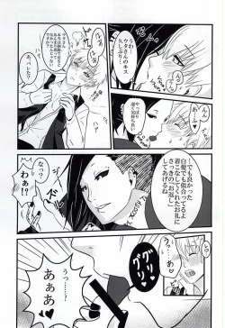 Page 25 of Invisible Warmth