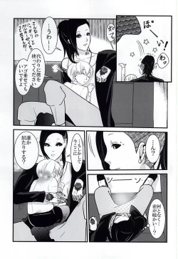 Page 6 of Invisible Warmth