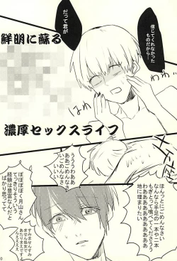 Page 17 of Omorashuu-kun