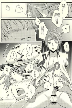 Page 22 of Omorashuu-kun