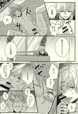 Page 31 of Omorashuu-kun