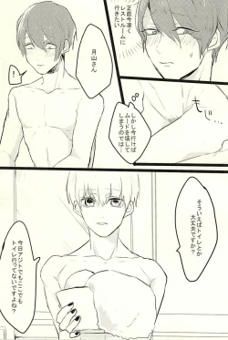 Page 4 of Omorashuu-kun