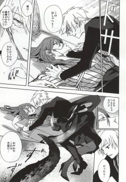 Page 22 of THE GUEST